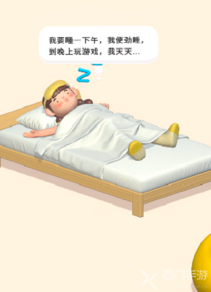 啫喱app怎么换睡姿