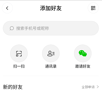 啫喱app怎么加好友