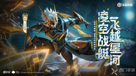 王者荣耀孙策末日机甲皮肤特效