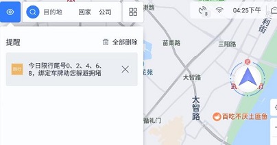 百度地图汽车版截图