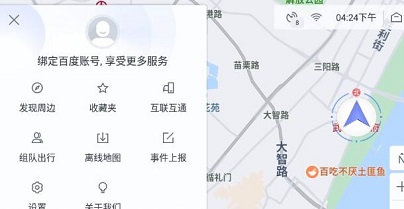 百度地图汽车版截图