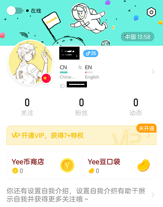 yeetalk怎么用动态头像