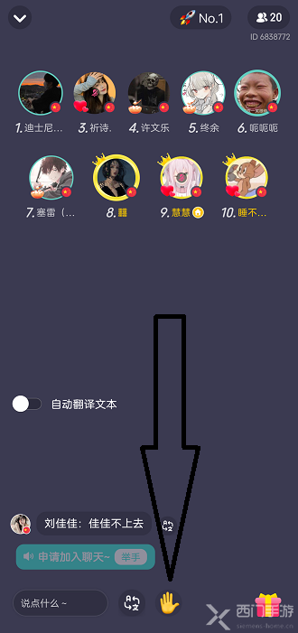 yeetalk怎么上麦