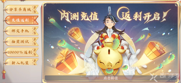 《玄中记》全平台公测常见问题解答 FAQ