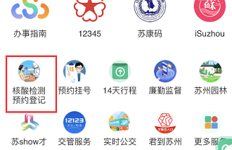 苏周到1截图