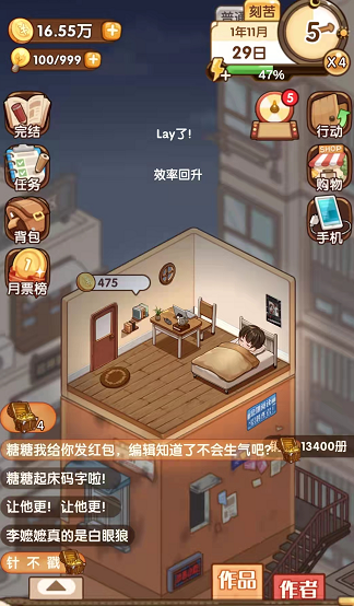 小说家模拟2怎么开新书