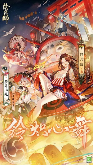 阴阳师极速版截图