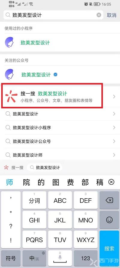 抖音九宫格发型怎么拍