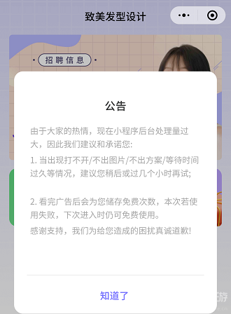 致美发型设计安全吗