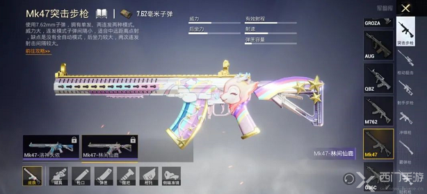 和平精英mk47突击步枪玩法技巧