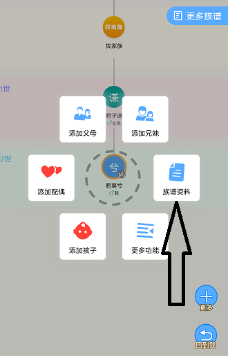 我是谁截图