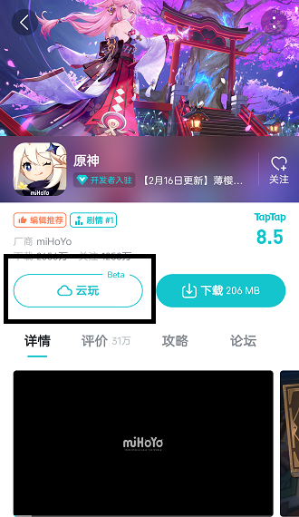 Tap截图