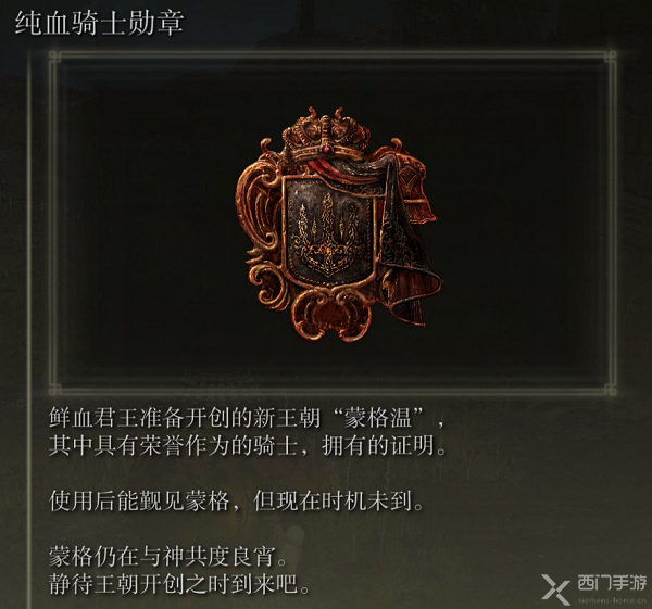 艾尔登法环白面具支线任务攻略