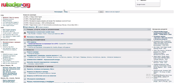 rutracker怎么进入