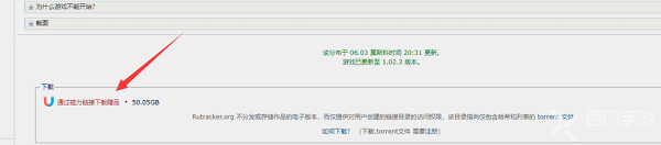rutracker怎么下载游戏