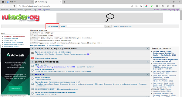 rutracker怎么注册