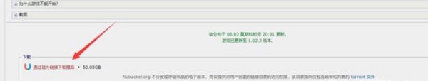 rutracker艾尔登法环怎么下载