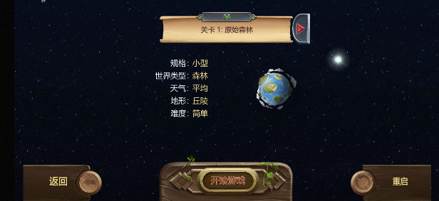 《打造世界》将于3月17日开启小范围限量首测