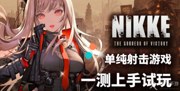 nikke无法安装怎么办