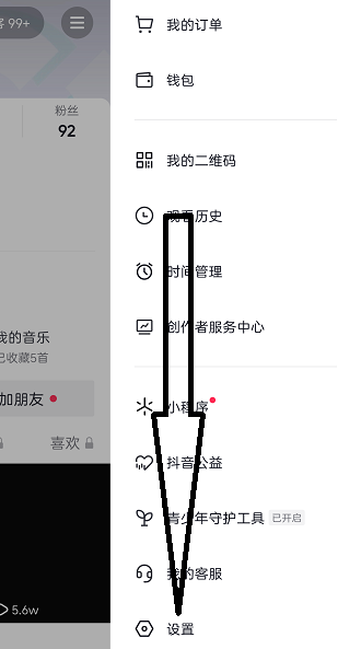 抖音色弱模式怎么设置