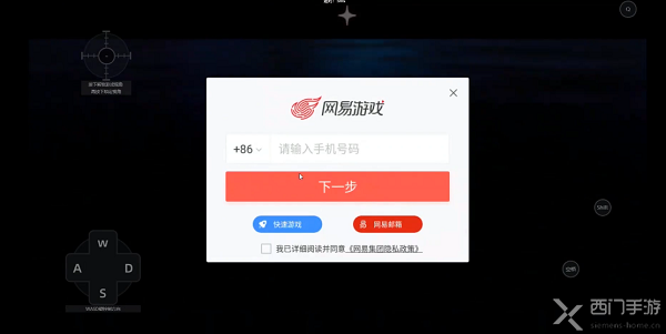 光遇pc端可以和手机一起玩吗