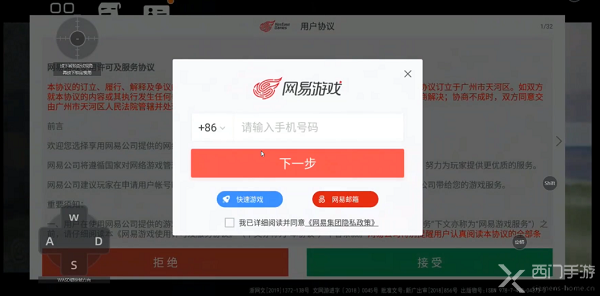 光遇pc端可以玩吗