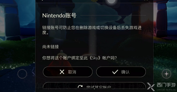 光遇switch可以和手机联机吗