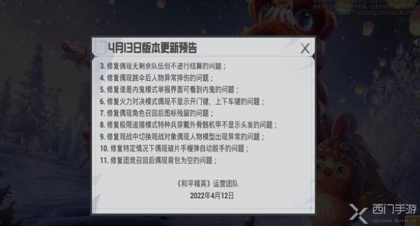 和平精英ss18赛季什么时候更新