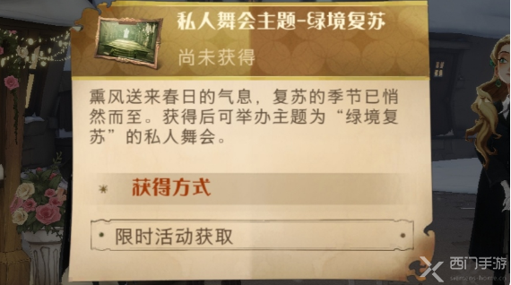 哈利波特魔法觉醒绽放舞会挑战怎么玩