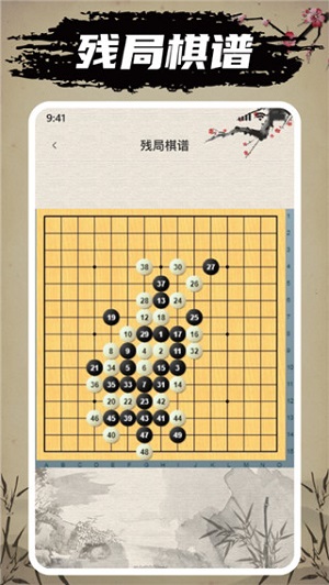 迎春五子棋截图