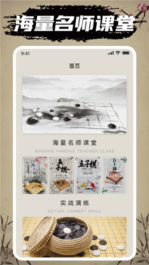 迎春五子棋最新版截图