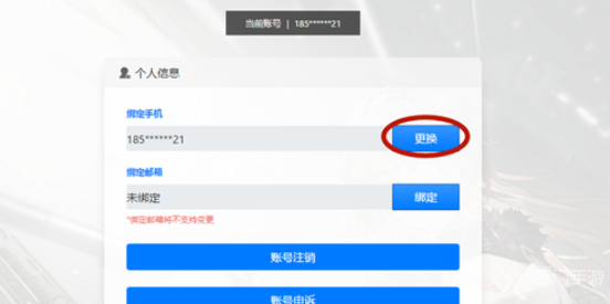 深空之眼怎么换绑手机号