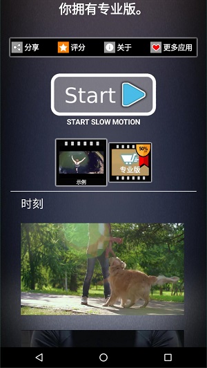 slow motion fx截图