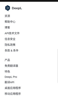 deepl翻译截图