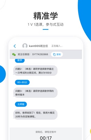 简单课堂lite截图