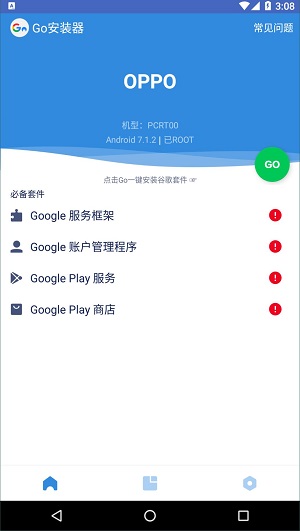 谷歌四件套截图