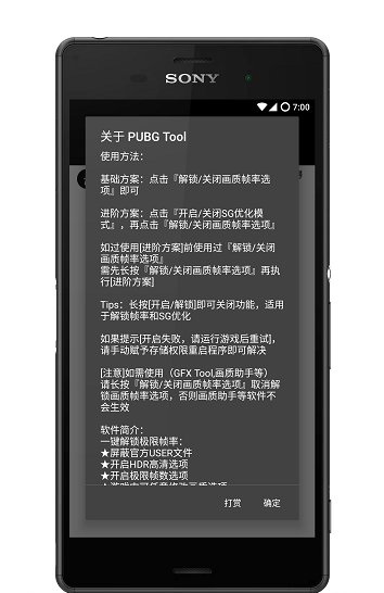 pubgtool安卓版截图