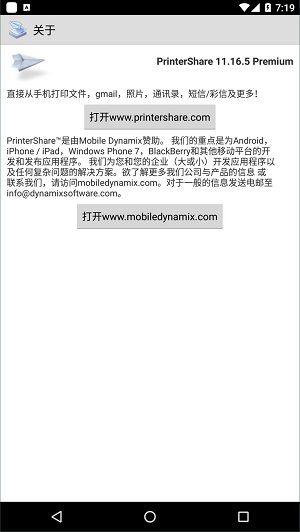 printershare11.16.5截图