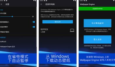 壁纸引擎wallpaper截图