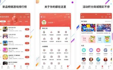 虫虫助手4.3.6.2截图