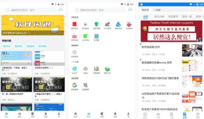 小二软件库最新版截图