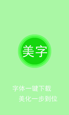 文字美图秀截图