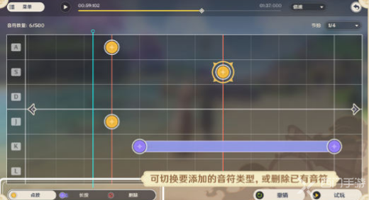 原神荒泷极上怎么编辑曲谱