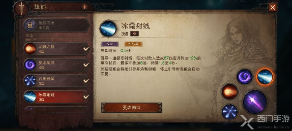 暗黑破坏神不朽魔法师技能推荐