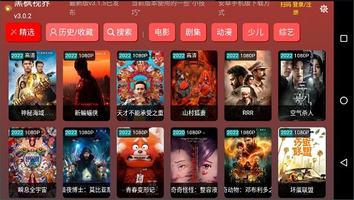 黑枫视界tv版截图