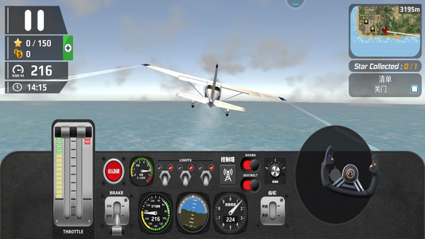 模拟飞行驾驶截图
