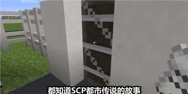 我的世界SCP怪物截图