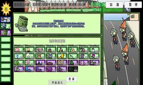 pvzbt西瓜迫击炮截图