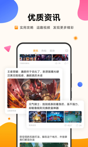 vivo游戏中心正版截图