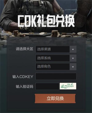 暗区突围cdk激活入口 cdkey礼包兑换链接